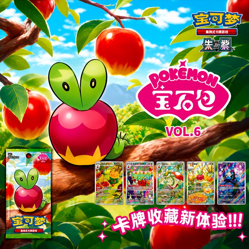 Display CBB6C Gem Pack Vol.6 - Boîte de 18 Boosters - Chinois