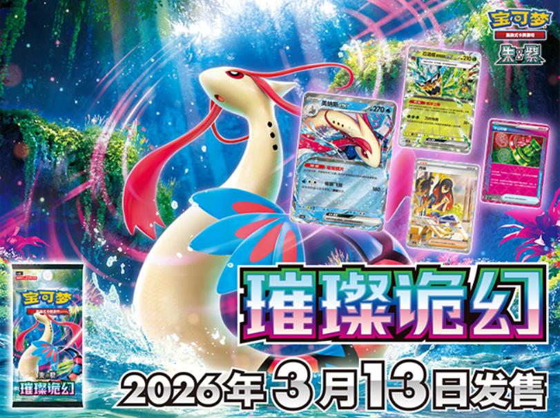 Display csv8C Brilliant Fantasy - Boite de 15 boosters - Chinois