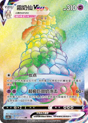 Booster cs2bC Vivid Portrayals - Chinois