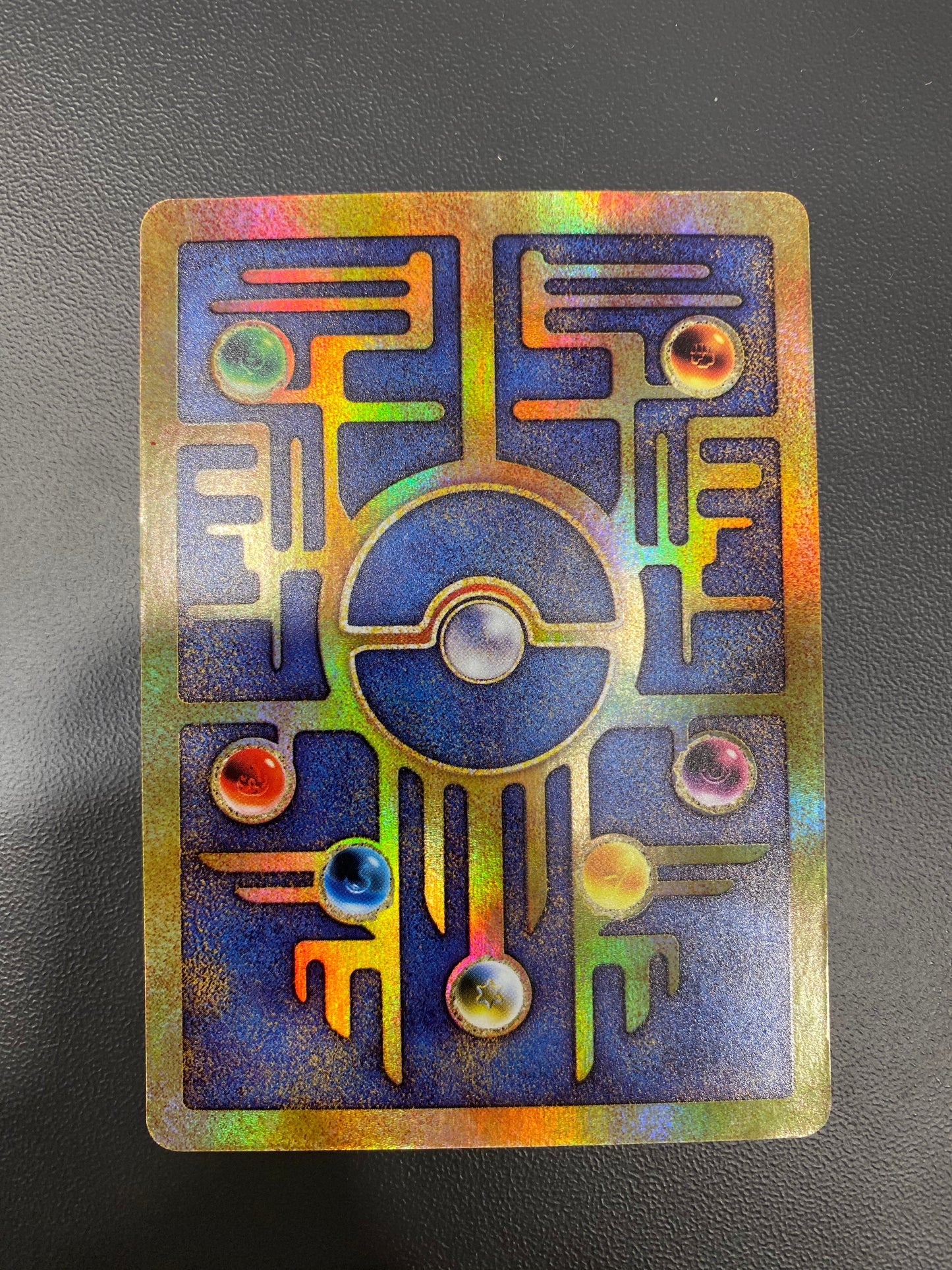Mew antique