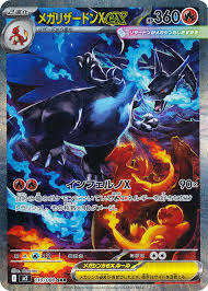 Display M2 Inferno X - Boite de 30 boosters - Japonais