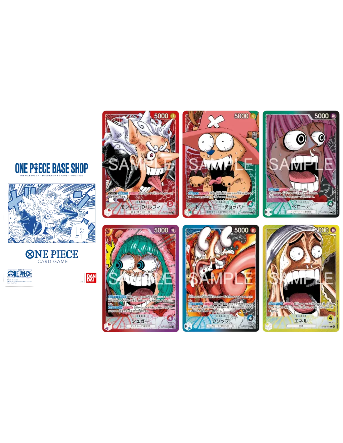 One Piece Base Shop Limited Card Collection Vol.1 (Édition Limitée Japonaise)