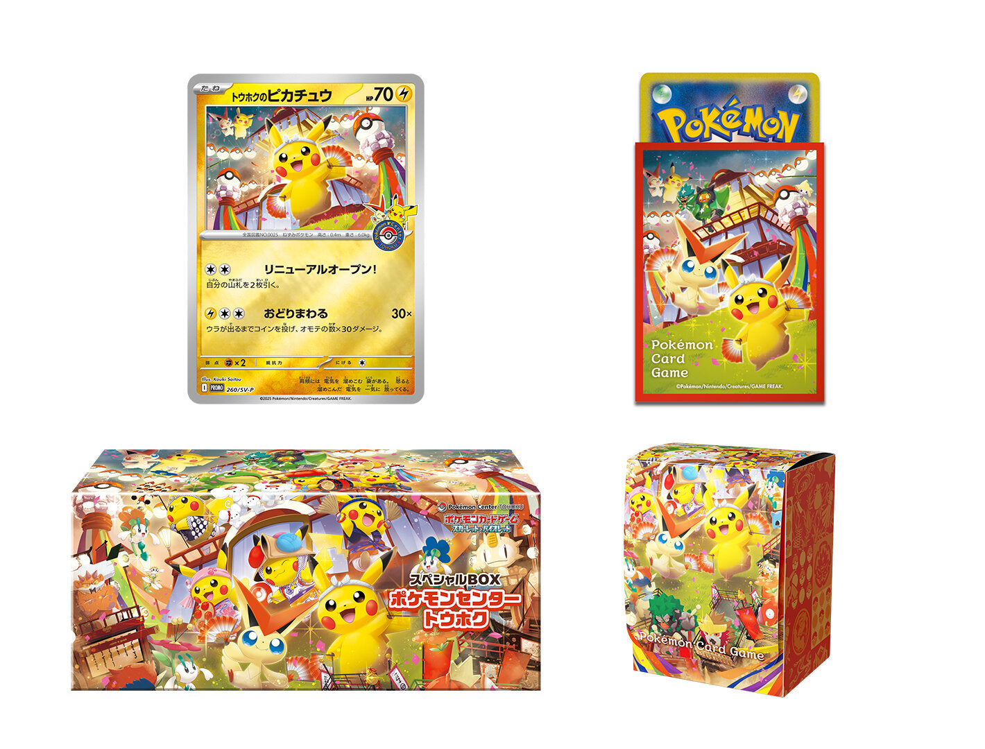 Coffret Pokémon Center - Tohoku Poncho