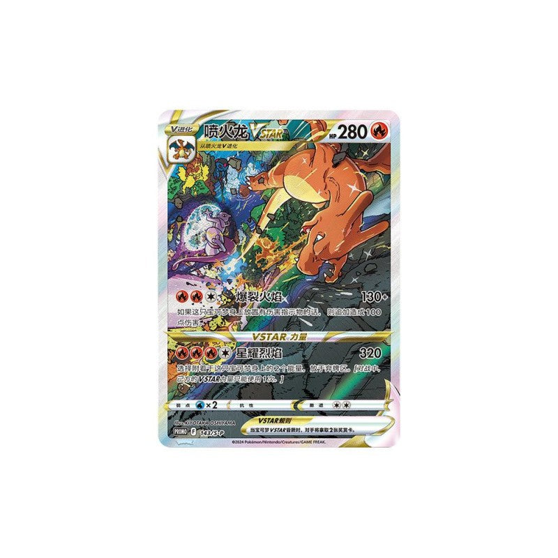 Coffret CHARIZARD V-Star Chinois