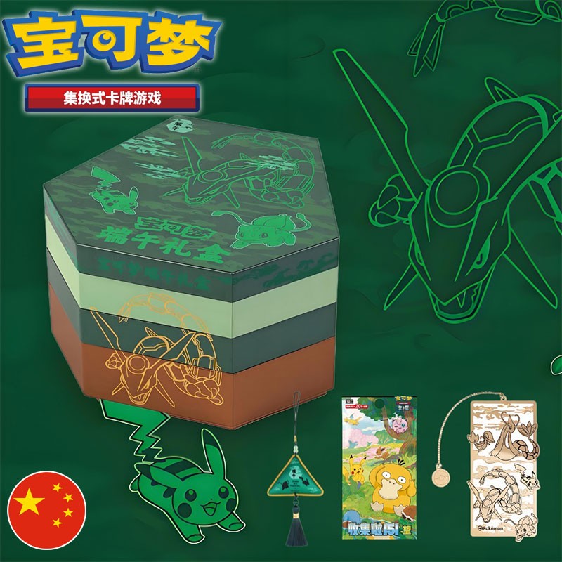 Coffret Dragon Boat Festival Gift Box 2025 – Édition Limitée Chinois