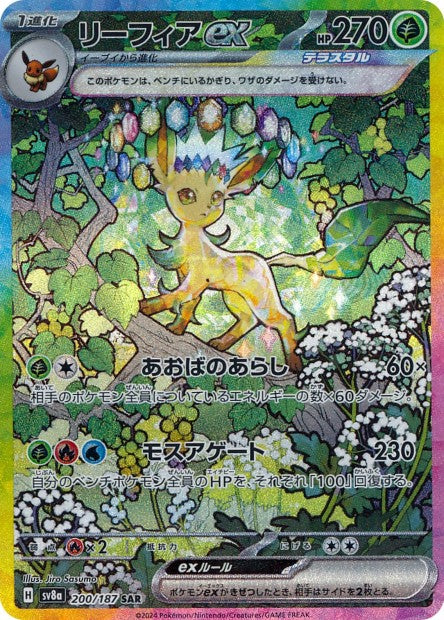 Carte Pokémon Leafeon ex Alt 200/187 SV8A Terastal Fest ex