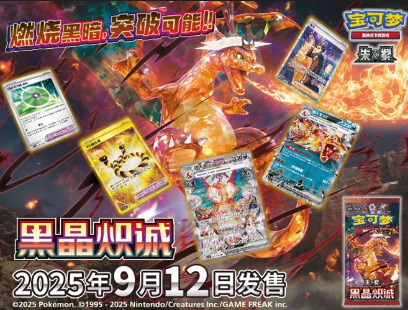 Display csv5C Dark Crystal Blaze - Boîte de 15 Boosters - Chinois