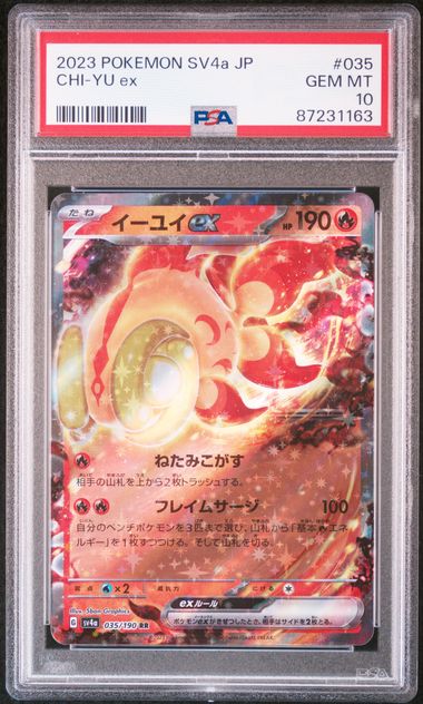 Carte Pokémon YuYu ex SV4a-SHINY TREASURE ex 035/190 PSA10