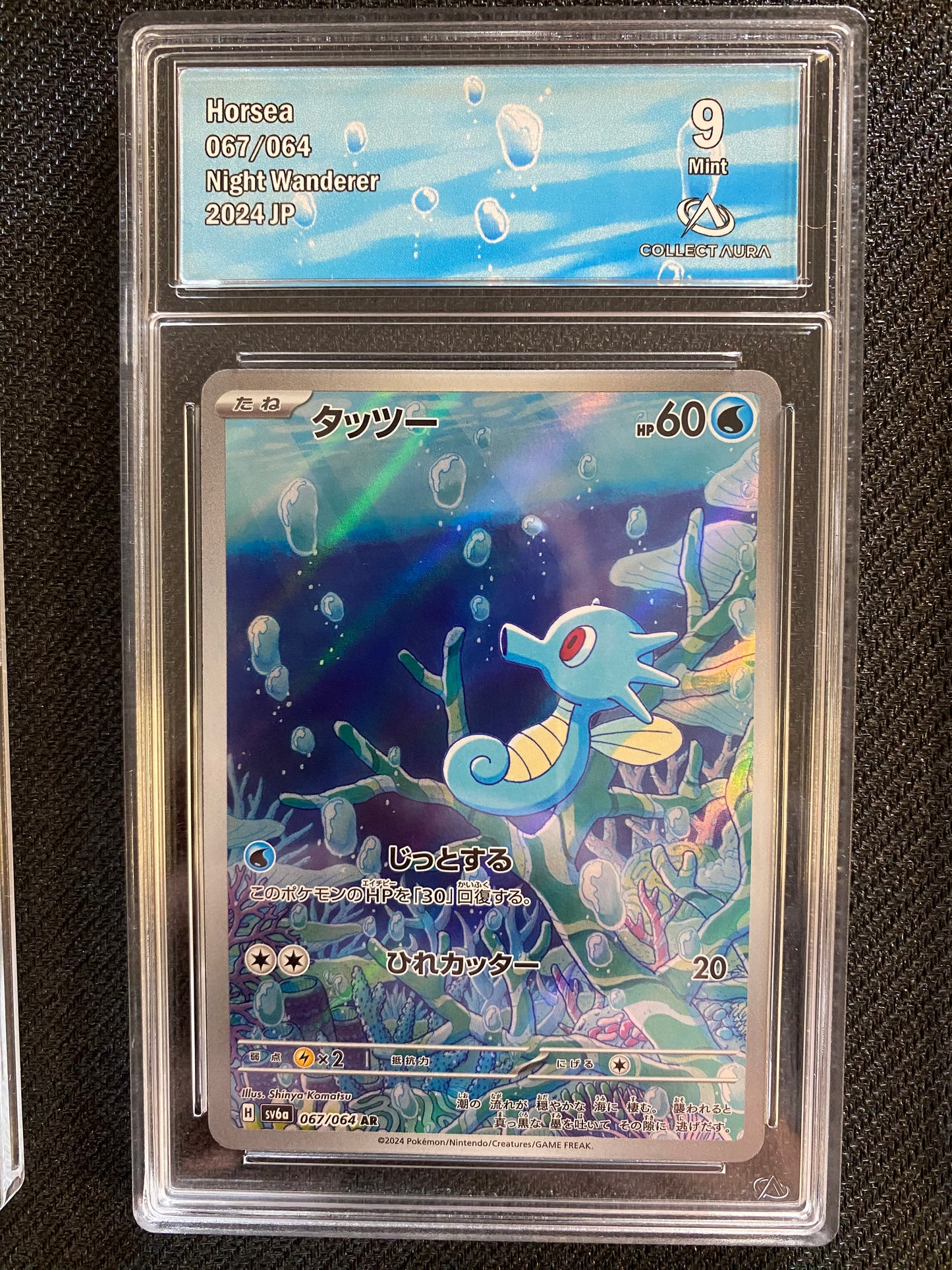 Carte Pokémon Horsea 067/064 Night Wanderer Collect aura 9 Jap
