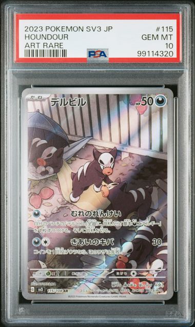 Carte Pokémon Malosse SV3-RULER OF THE BLACK FLAME 115/108 PSA10