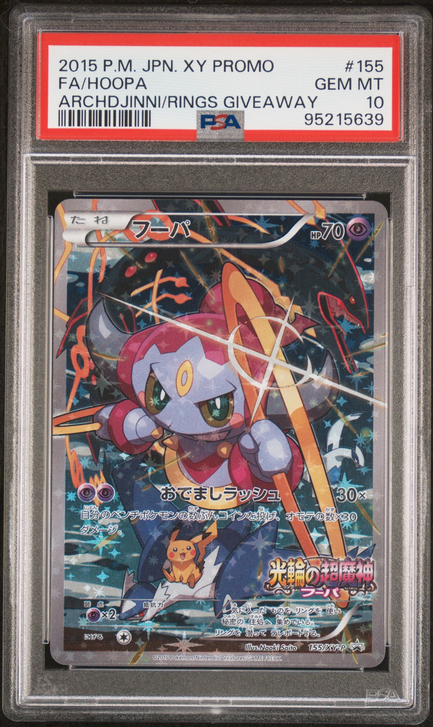 Carte Pokémon HOOPA 155/XY-P promo XY PSA 10 JPN