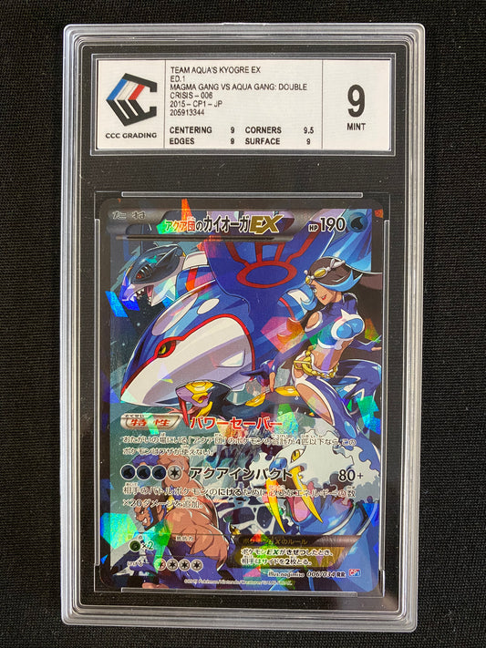Carte Pokémon Kyogre ex Double Crisis 006 ED1 CCC 9