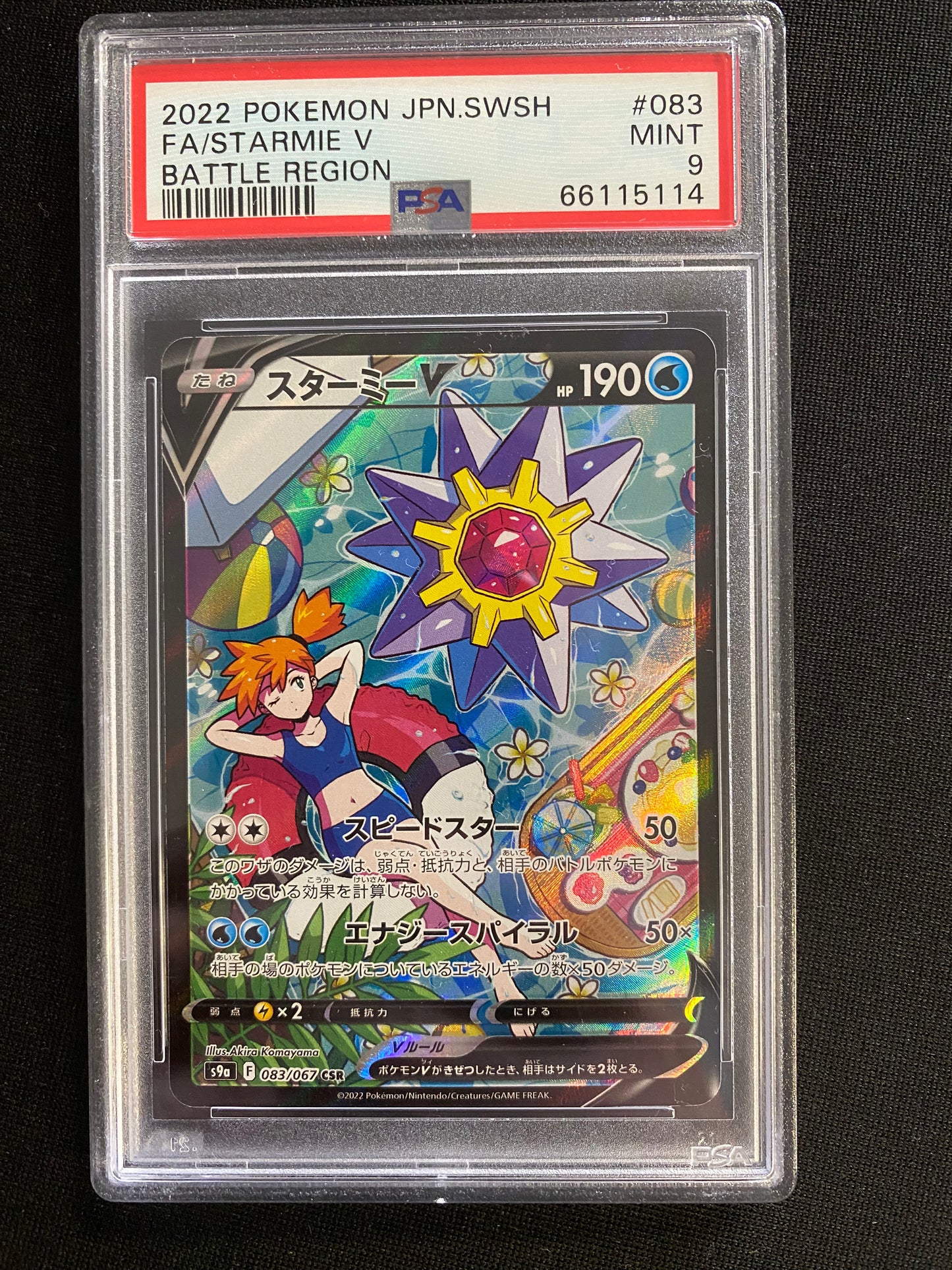 Carte Pokémon STARMIE V 083/067 SWORD & SHIELD BATTLE REGION PSA 9