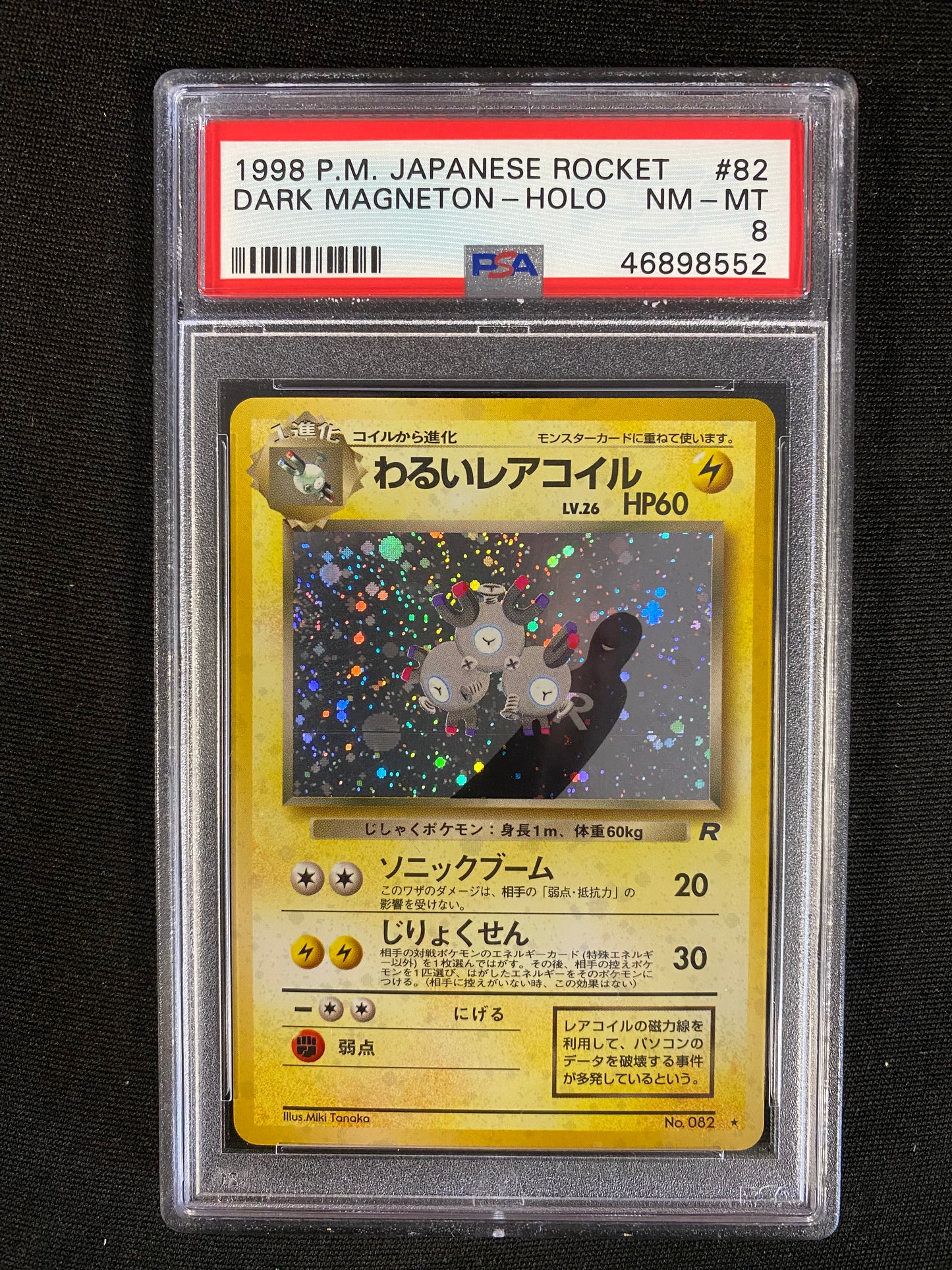 Carte Pokémon DARK MAGNETON-HOLO No.082 Rocket team PSA8