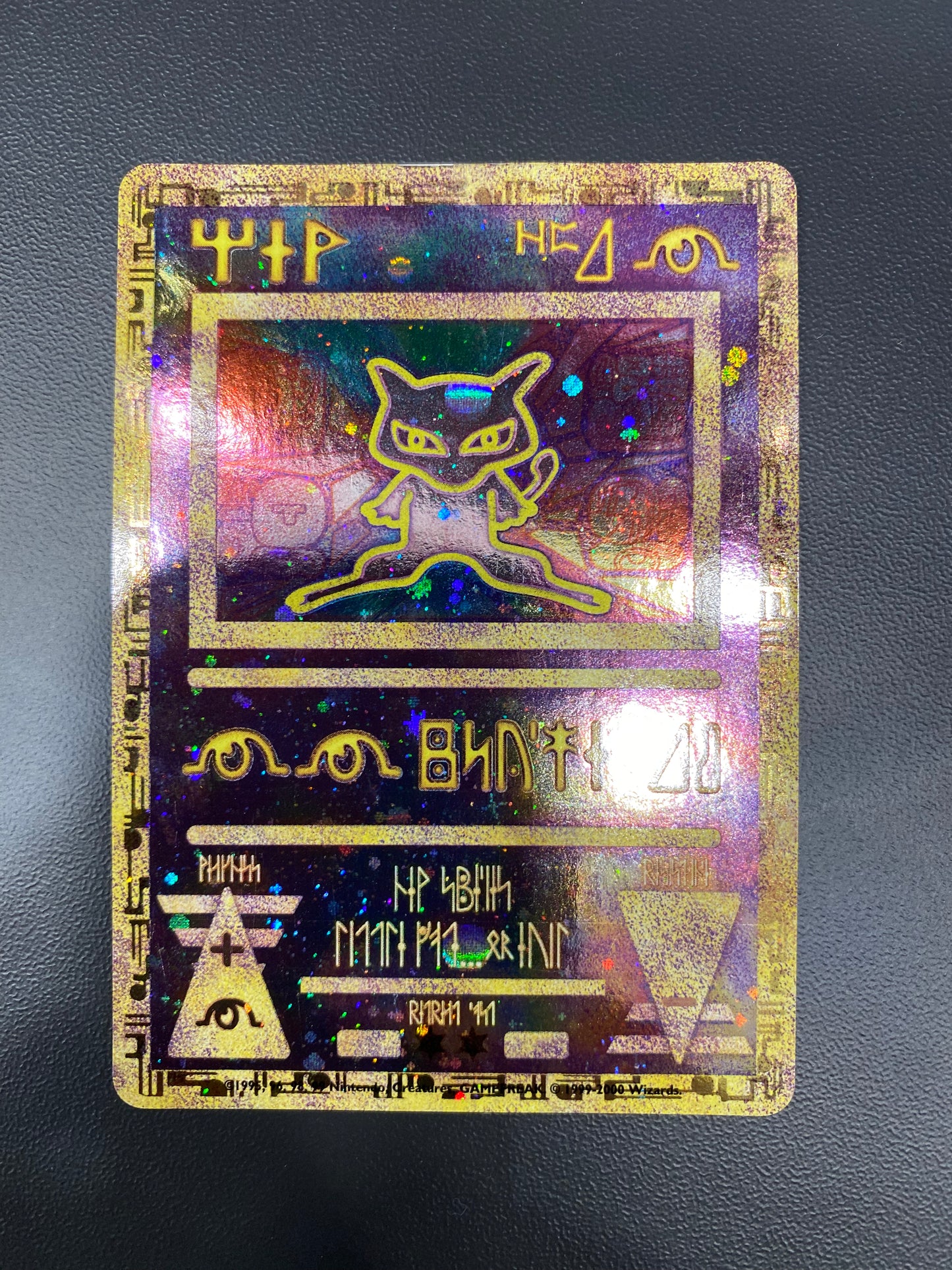 Mew antique
