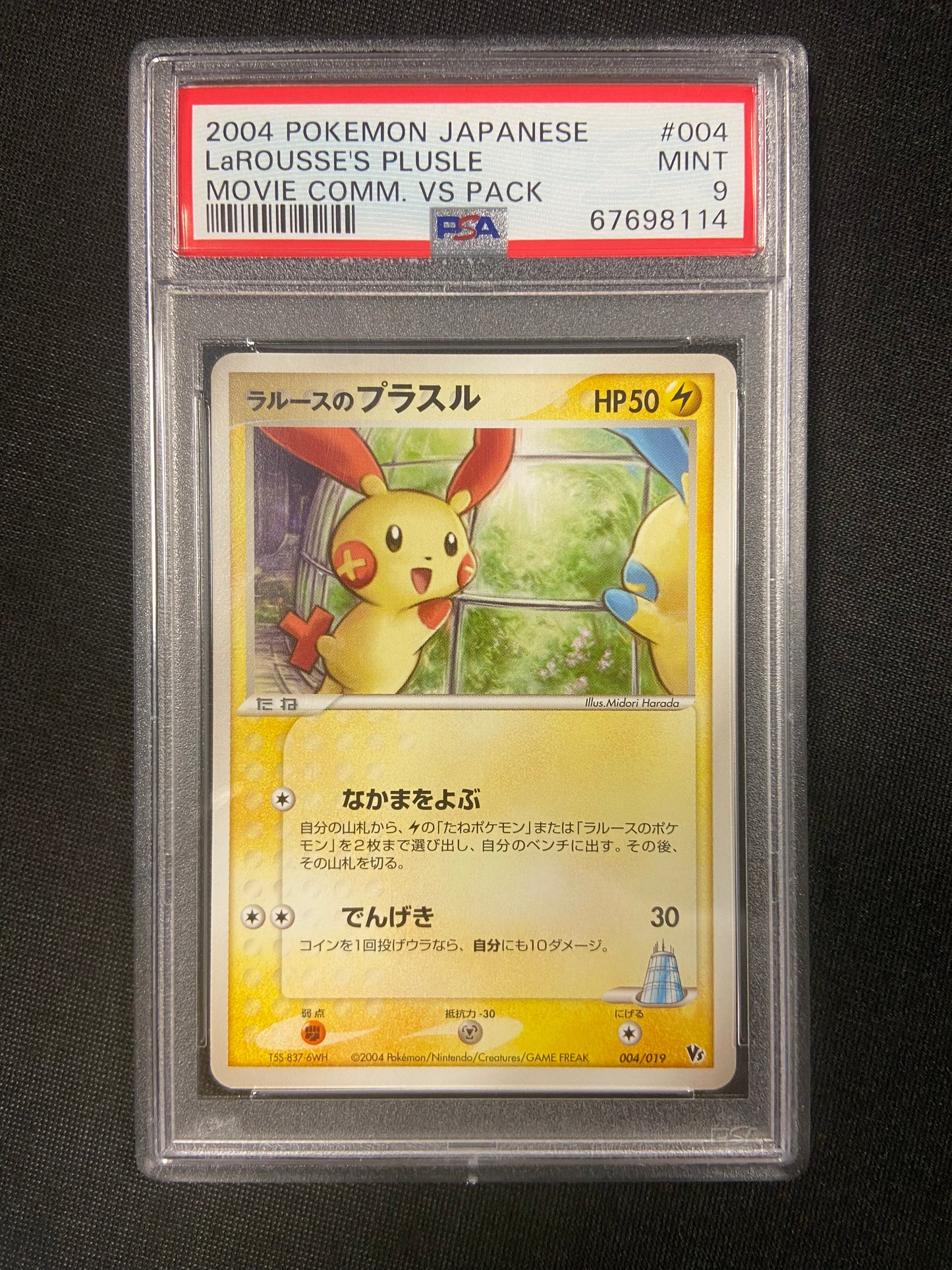 Carte Pokémon LaROUSSE'S PLUSLE MOVIE COMMEMORATION VS PACK 004/019 PSA9