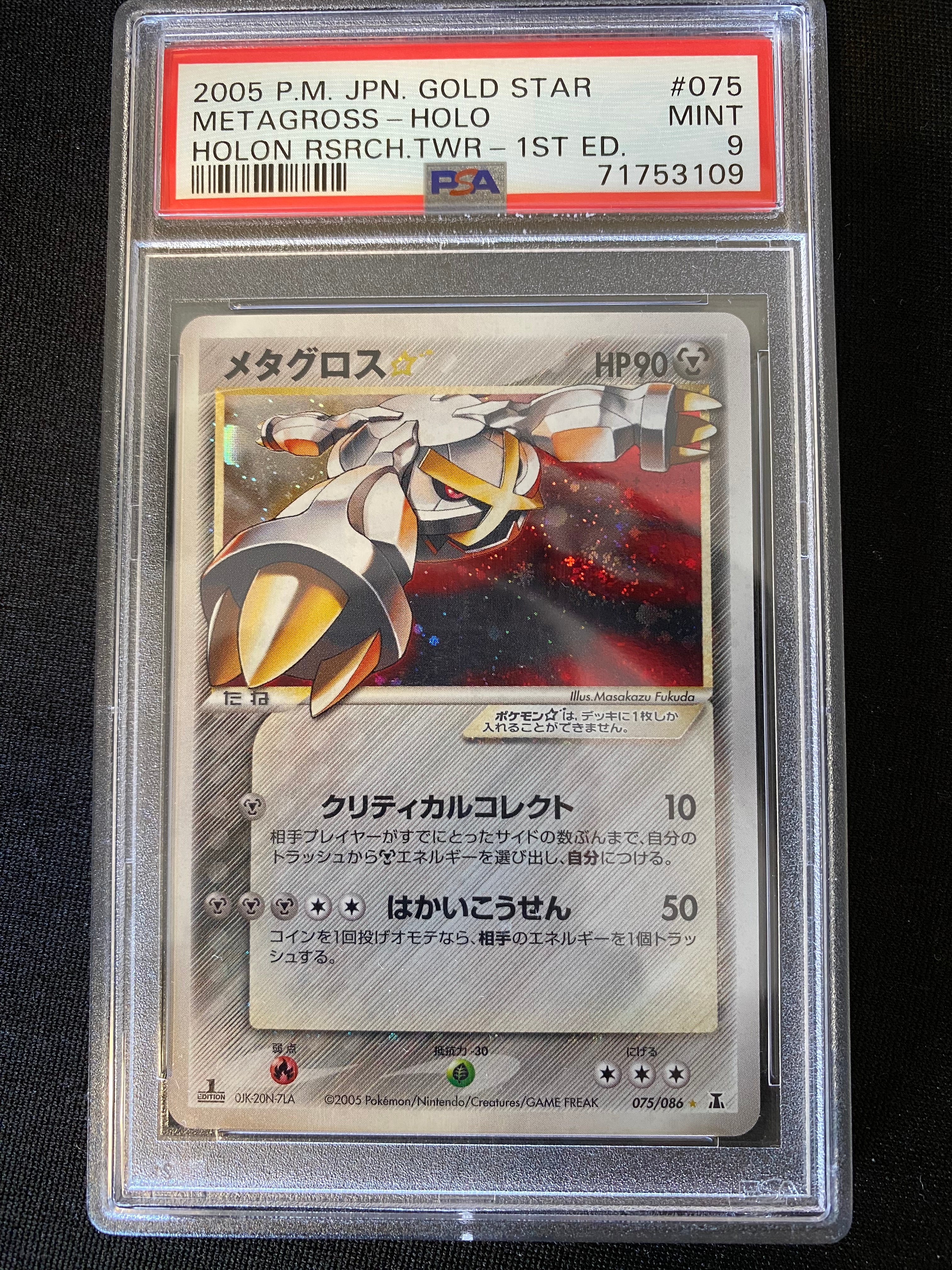 Carte Pokémon Metagross Gold Star 075/086 ED1 JPN PSA 9 Ex Espèces del