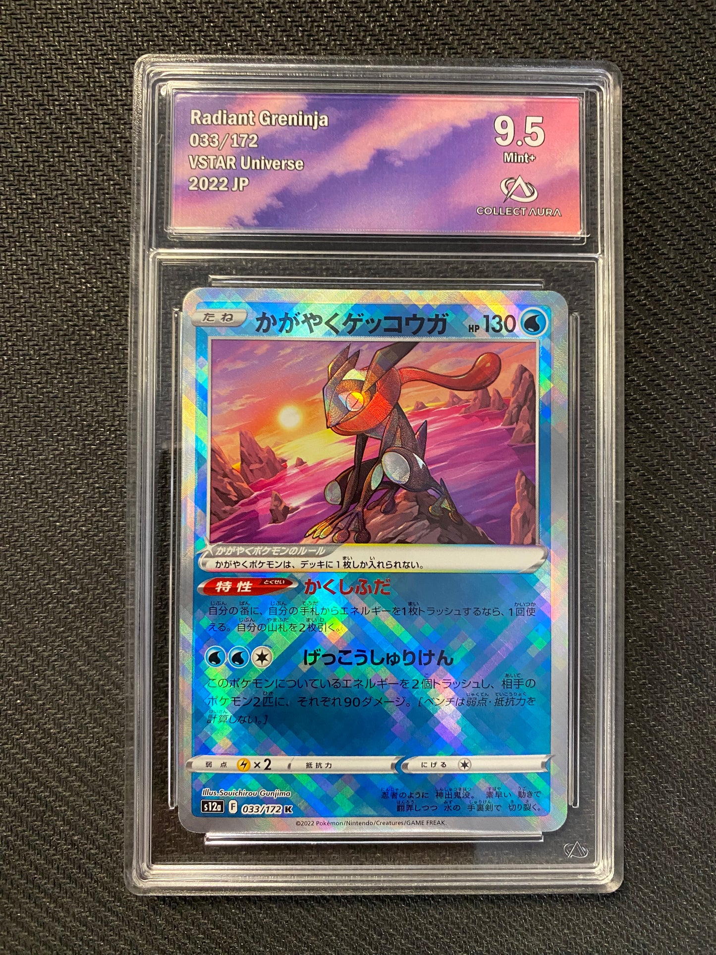 Carte Pokémon Amphinobi 033/172 Vstar Universe Collect Aura 9