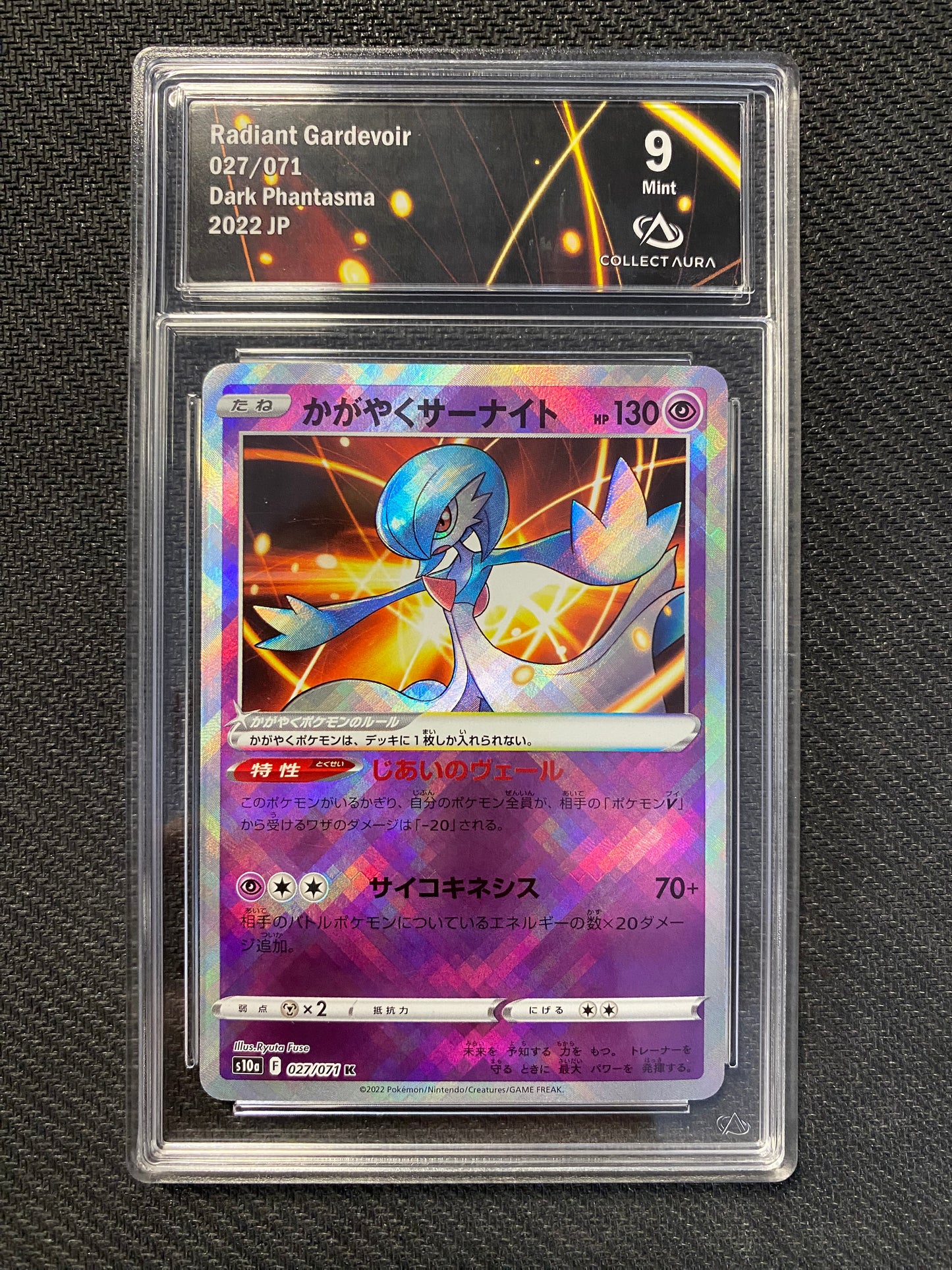 Carte Pokémon Gardevoir 027/071 Dark Phantasma Collect Aura 9