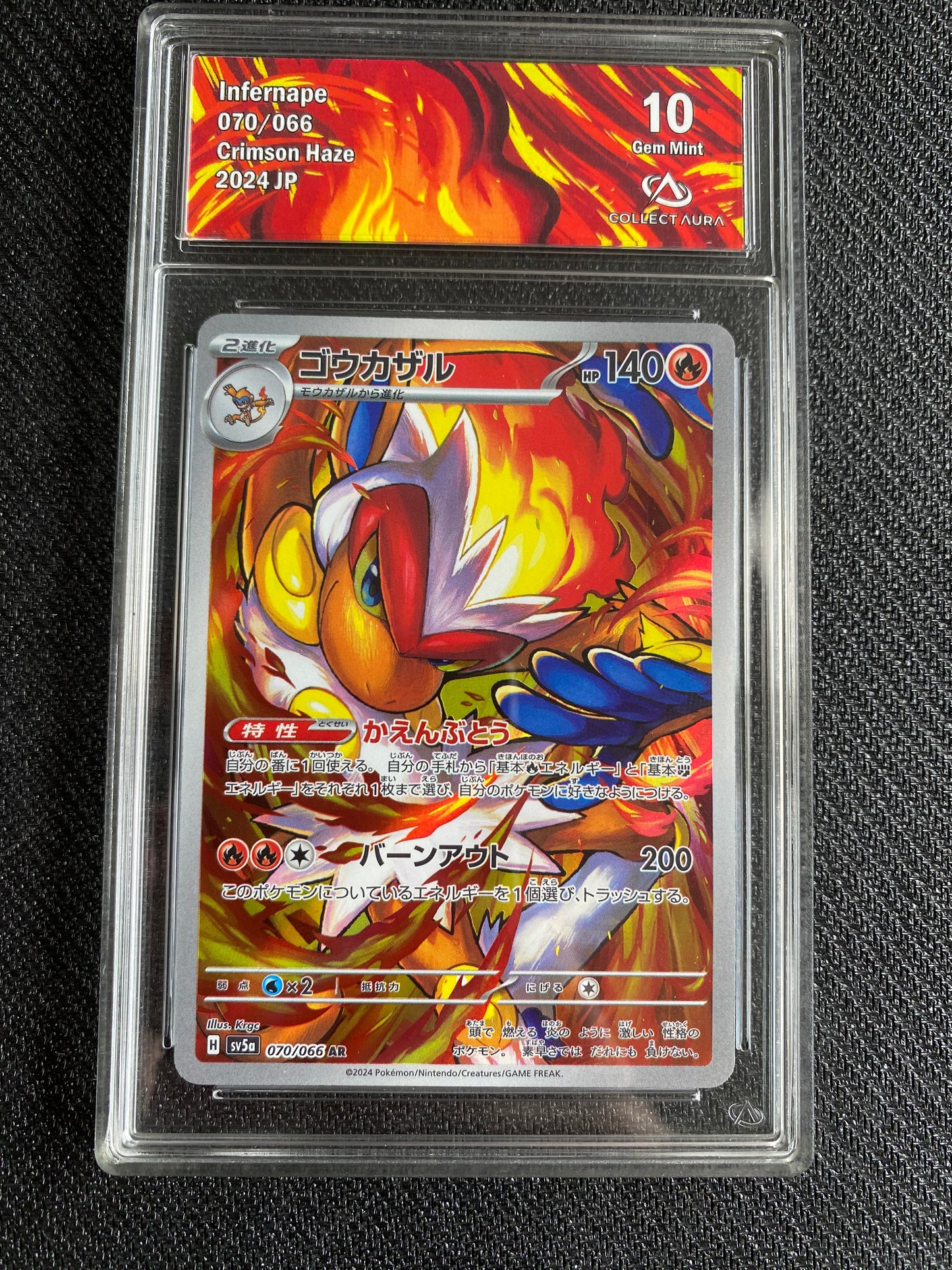 Carte Pokémon Simiabraz 070/066 Crimson Haze Collect Aura 10