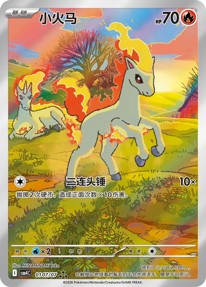 Display CBB4C Gem Pack Vol.4 - Boîte de 15 Boosters - Chinois