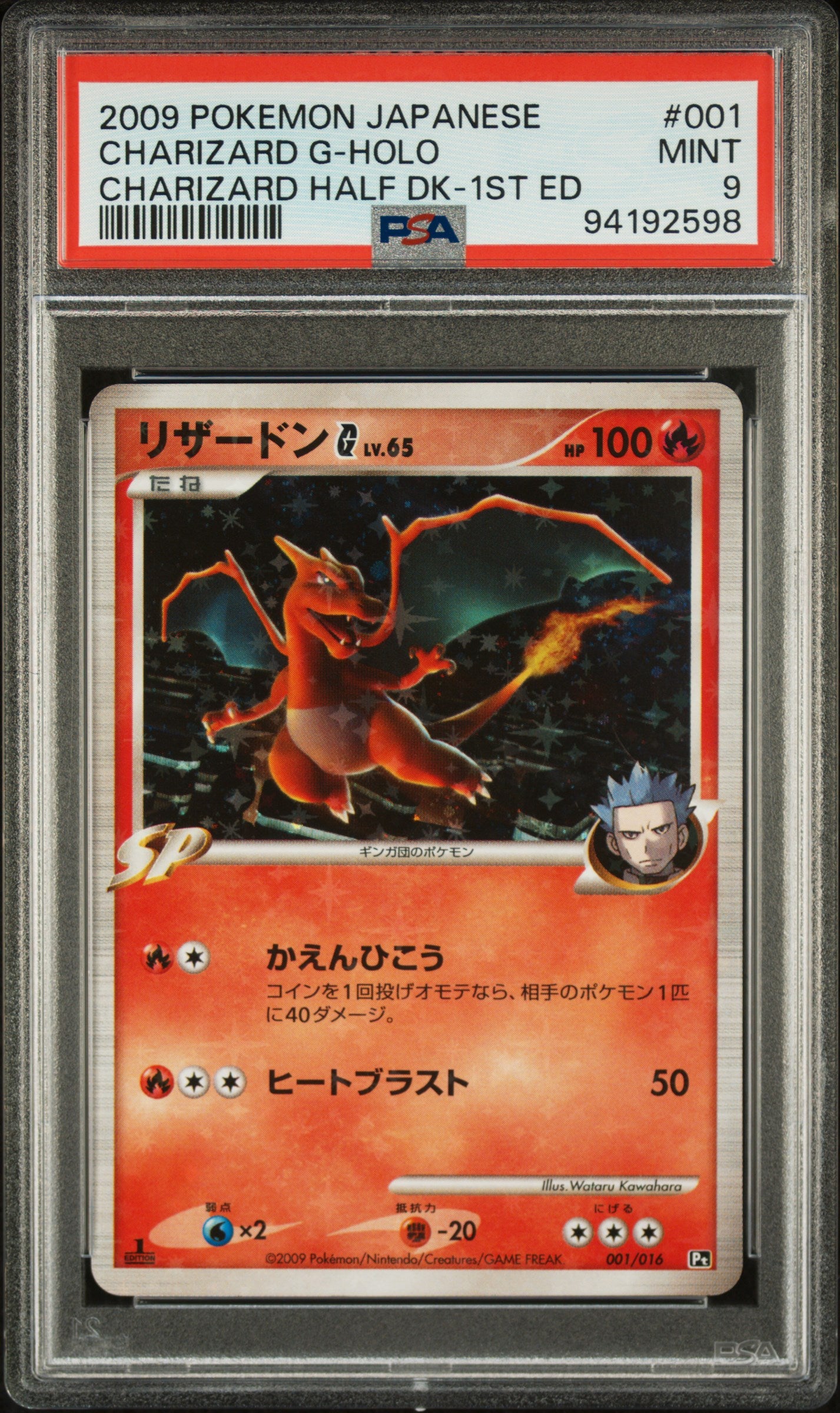 Carte Pokémon CHARIZARD 001/016 HALF DK-1ST ED PSA9