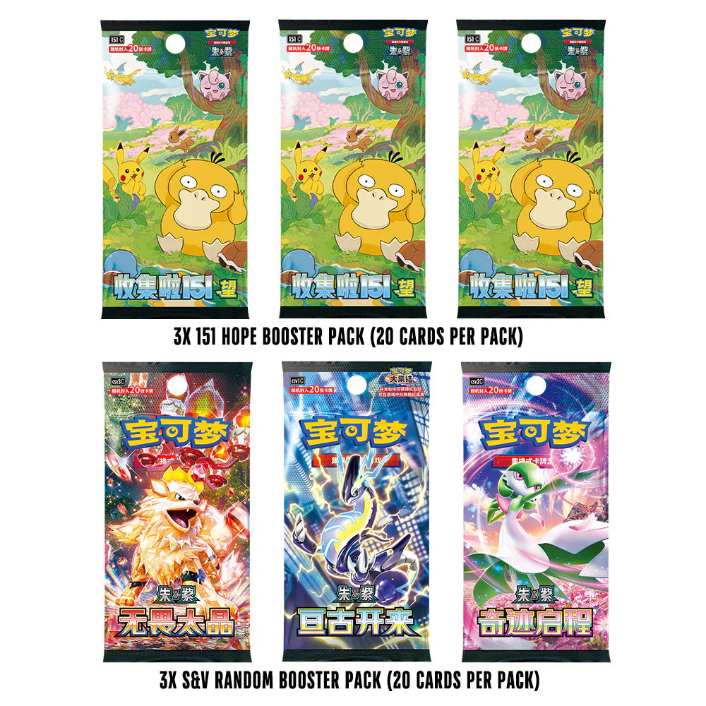 ETB Chinois - Journey Gift Box - Tortank