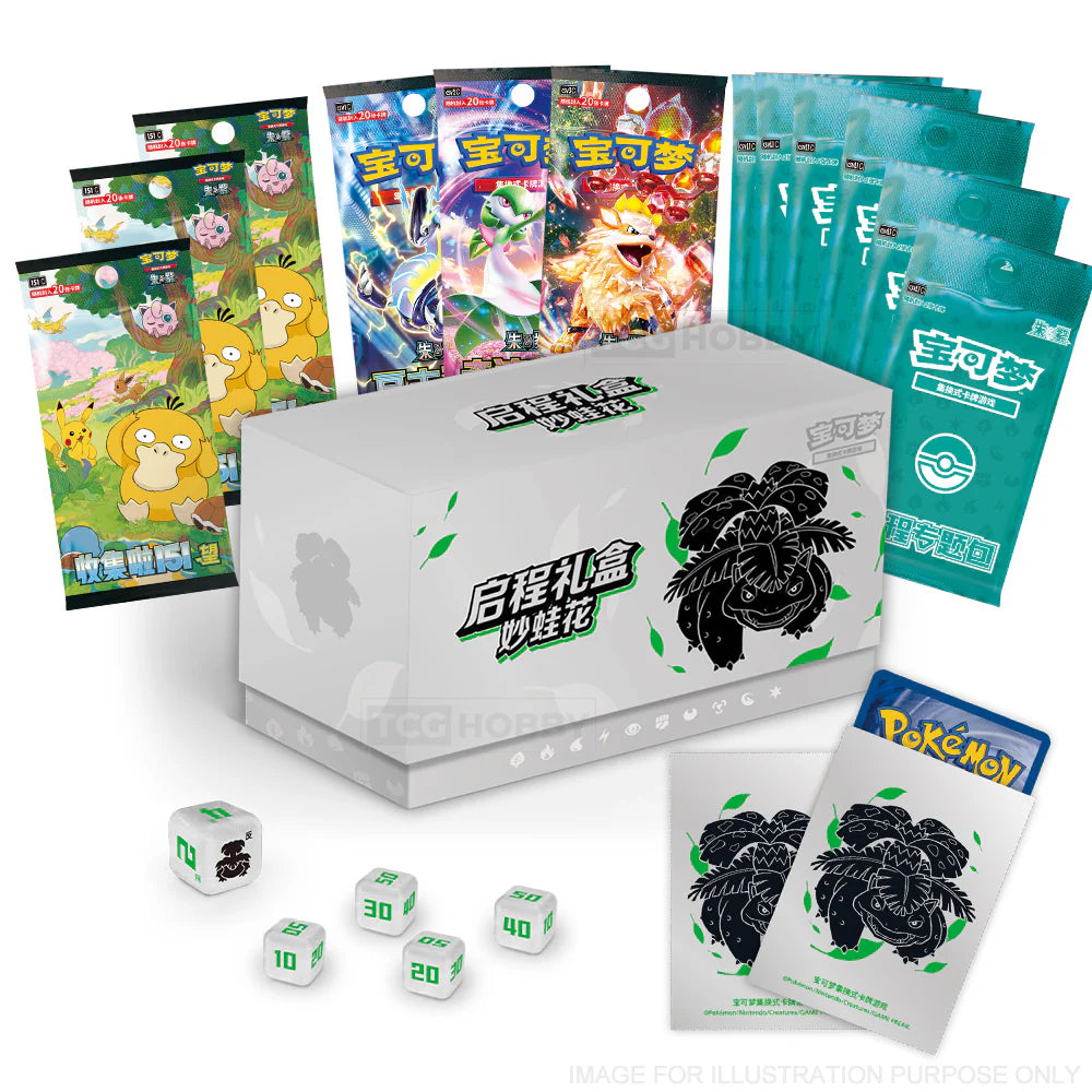 ETB Chinois - Journey Gift Box - Florizarre