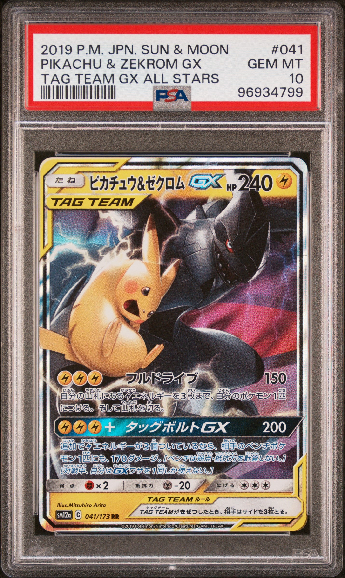 Carte Pokémon PIKACHU & ZEKROM GX 041/173 SUN & MOON TAG TEAM GX ALL STARS PSA 10