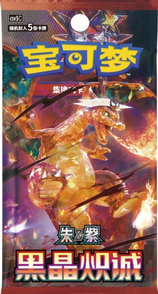 Display csv5C Dark Crystal Blaze - Boîte de 15 Boosters - Chinois