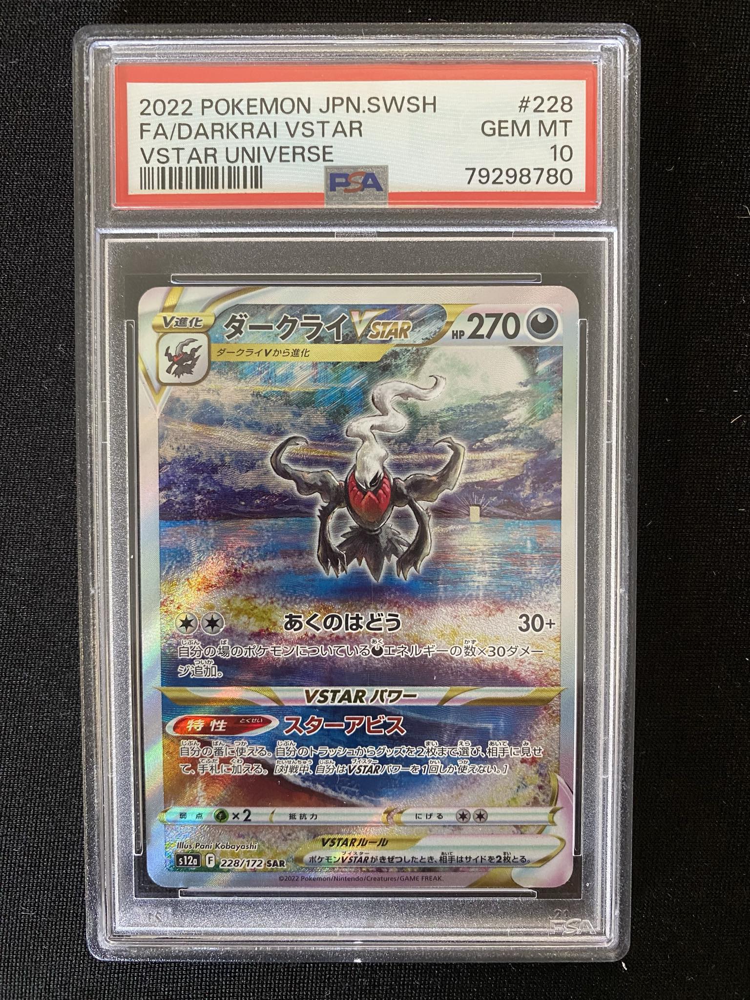 ポケモンカードゲーム FA/Darkrai VSTAR #228 GEM MT 10 Carte Pokémon Darkrai Vstar FA VSTAR Universe #228 PSA 10 Japonais