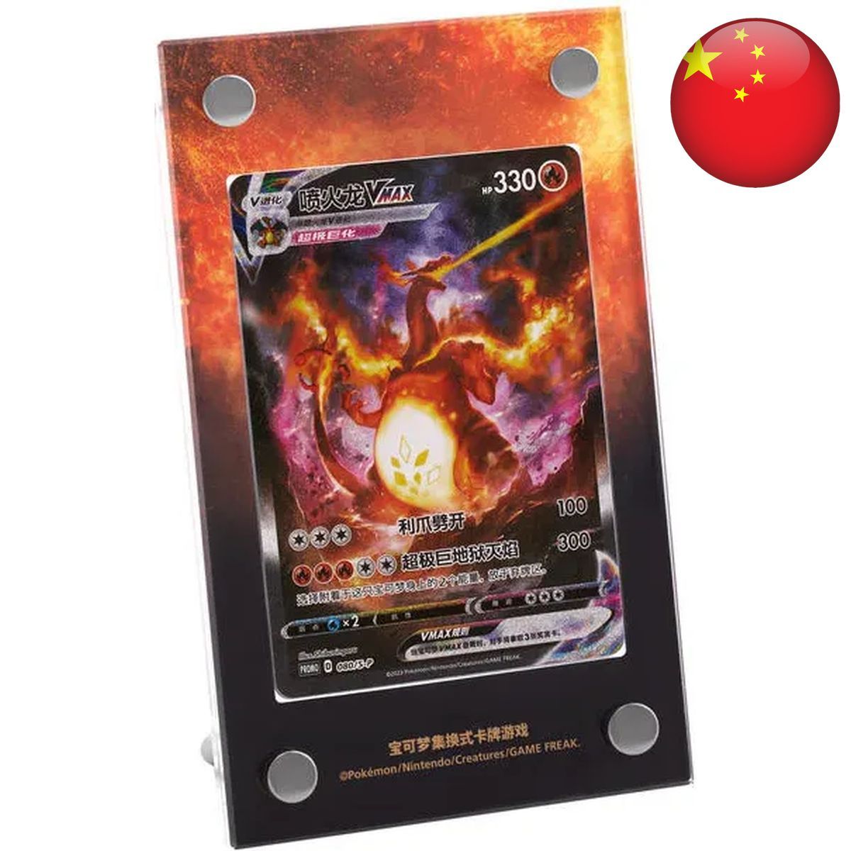 UPC Chinois - Vmax Collection - Dracaufeu Vmax Noir