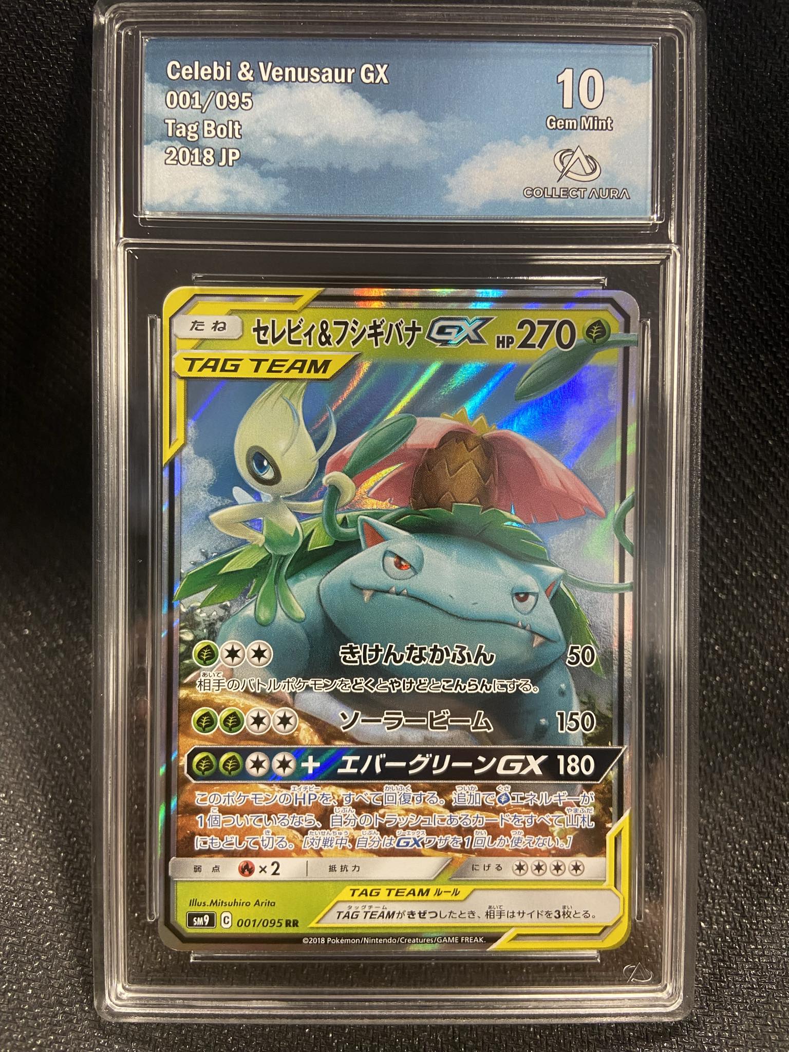 Carte Pokémon Celebi & Venusaur GX 001/095 Tag Bolt Collect Aura 