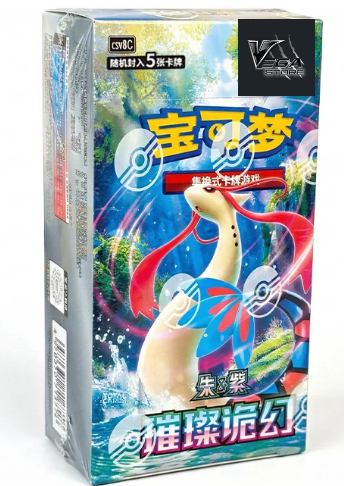 Display csv8C Brilliant Fantasy - Boite de 15 boosters - Chinois