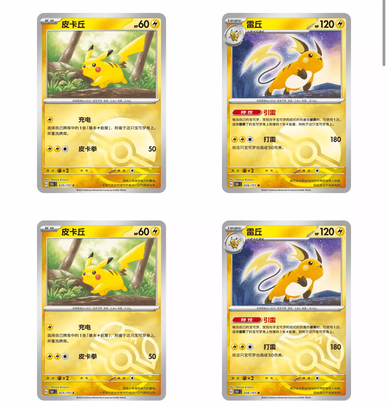 Display 151C Collect 151 Journey - Boîte de 15 Boosters - Chinois