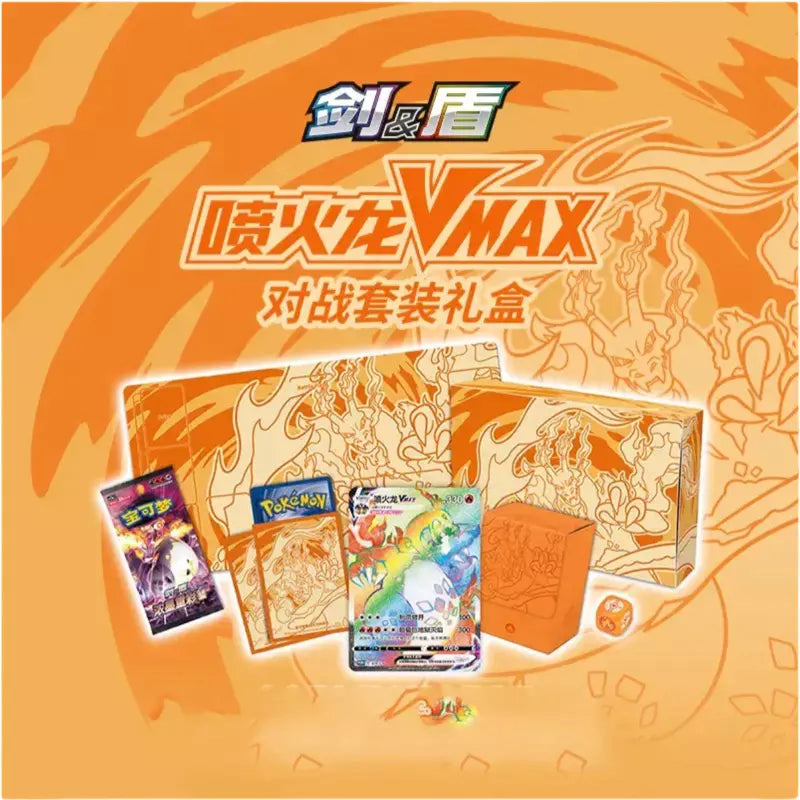 UPC Chinois - Vmax Collection - Dracaufeu Vmax Orange