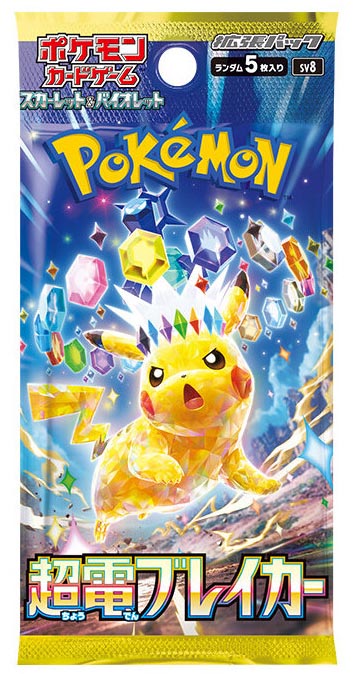 Booster SV8  Supercharged Breaker JP