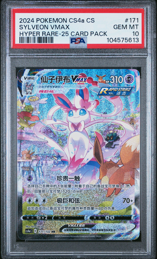 Carte Pokémon Sylveon Vmax 171/132 Chinois Cs4a C-Polychromatic Gathering PSA10